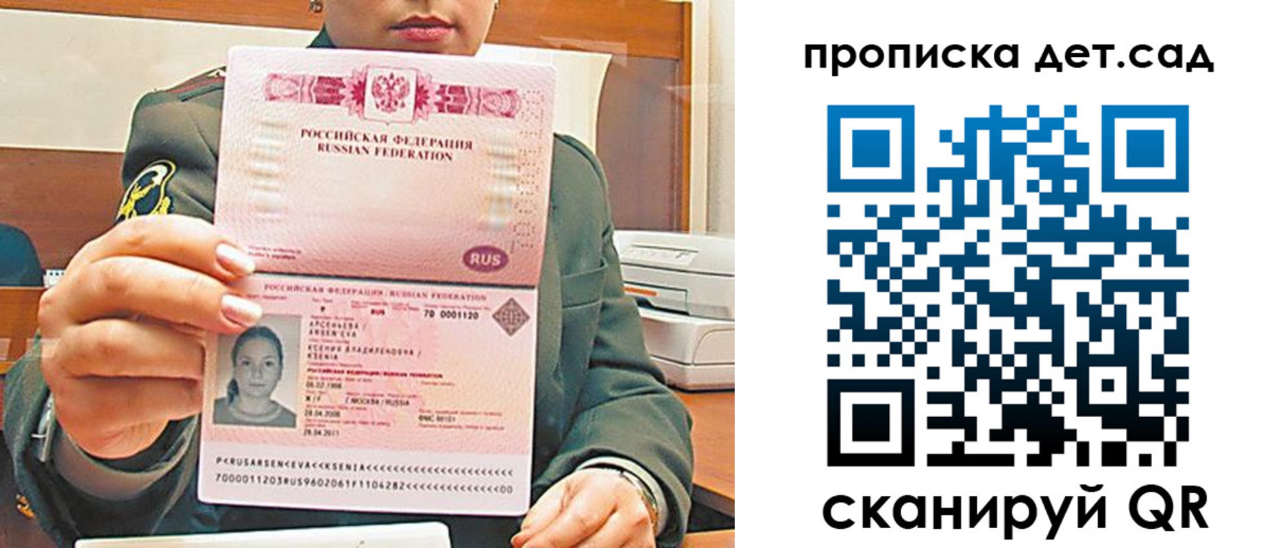 прописка штамп в Охе