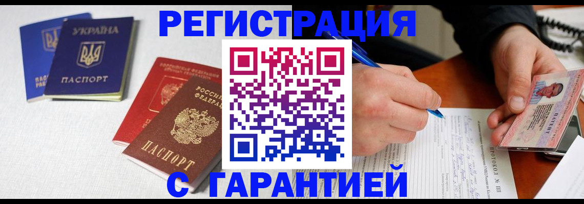 временная регистрация законно в Охе