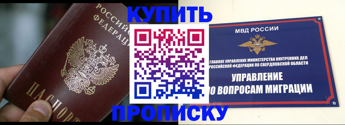 временная регистрация в квартире в Охе