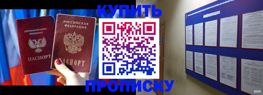 временная регистрация собственник в Охе