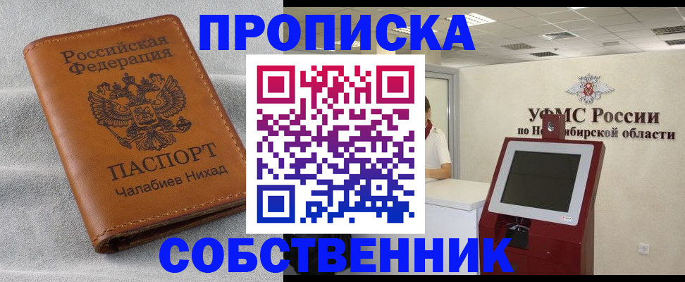 регистрация в Охе