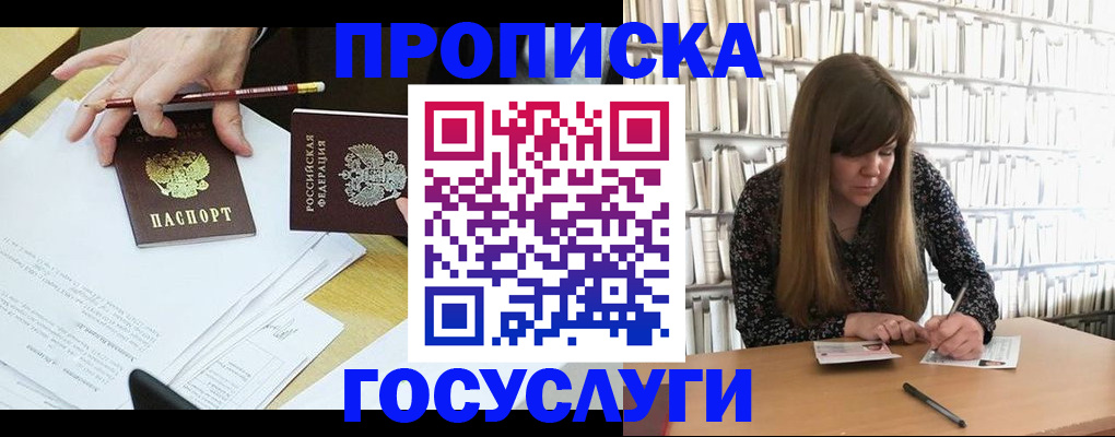 прописка паспорт в Охе