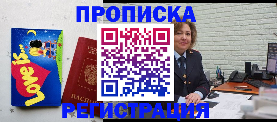 миграционный учет в Охе