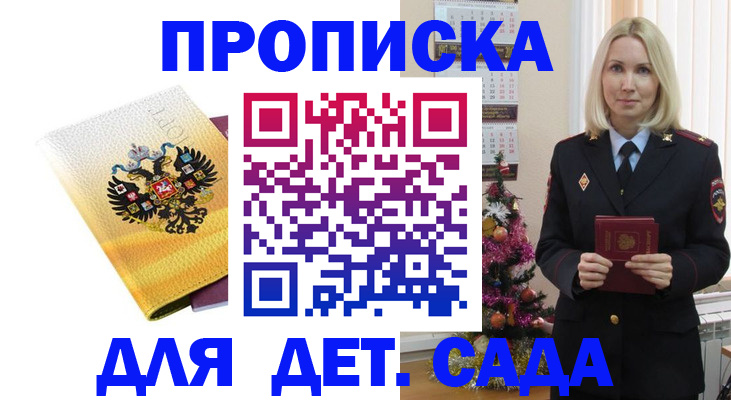 прописка регистрация в Охе