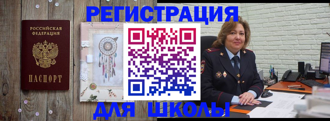 временная регистрация купить в Охе